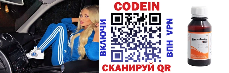 Кодеиновый сироп Lean Purple Drank  продажа наркотиков  Болхов 