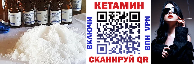 Кетамин ketamine Болхов