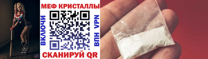 МЕФ кристаллы Болхов